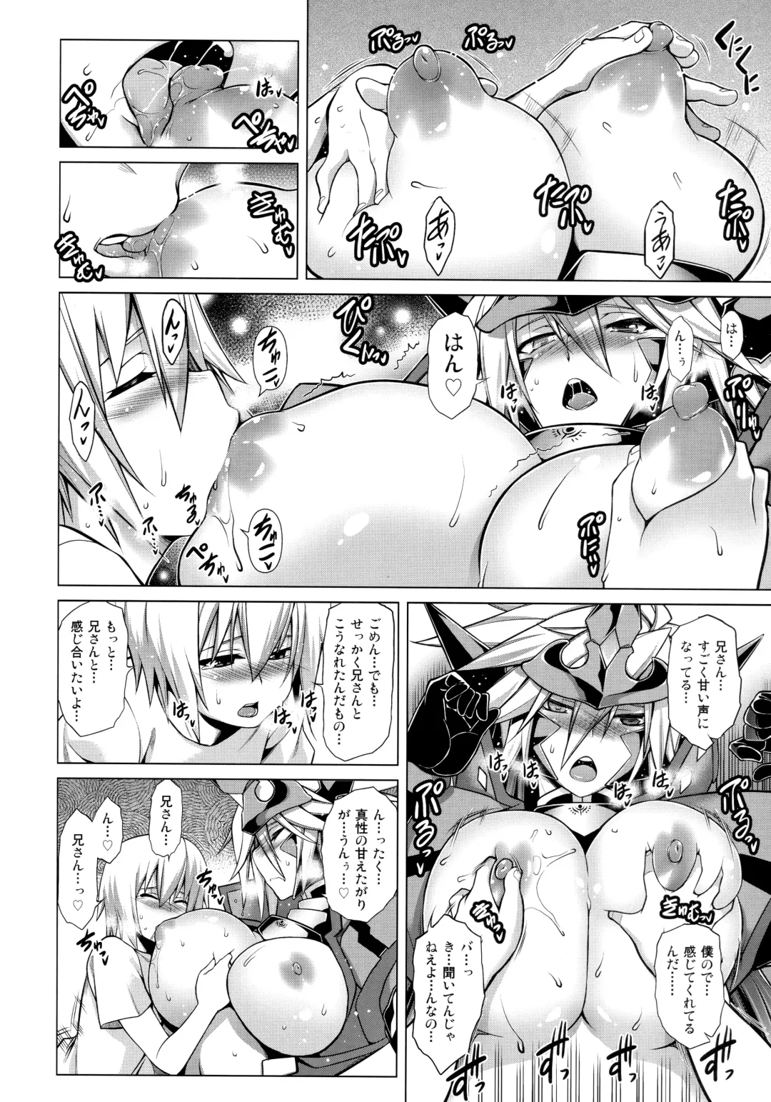 [Tanabe] CHRONICLE OF BREAK BLUE Fhentai - Page 153