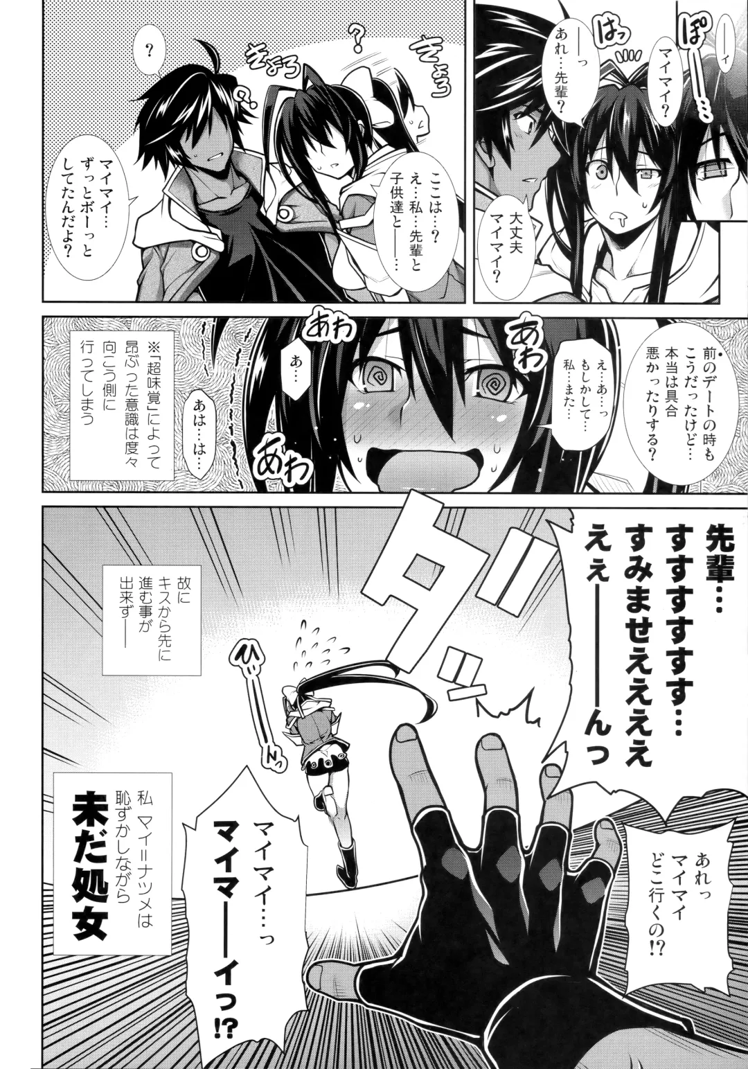 [Tanabe] CHRONICLE OF BREAK BLUE Fhentai - Page 23