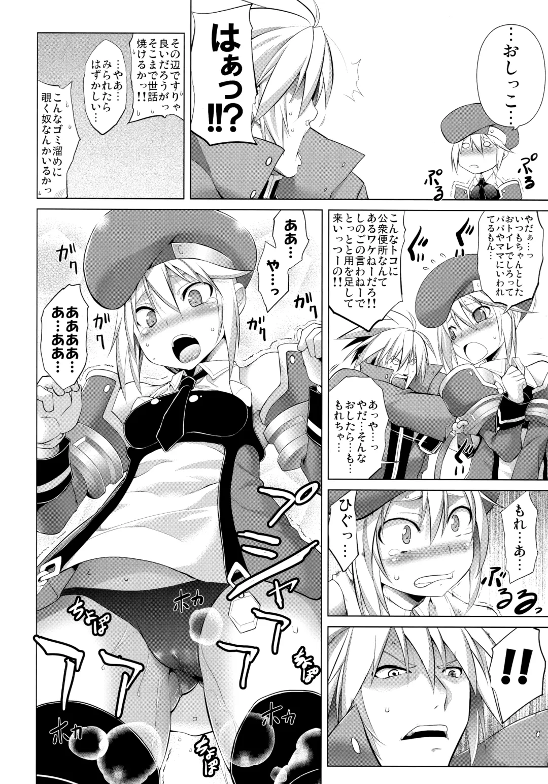 [Tanabe] CHRONICLE OF BREAK BLUE Fhentai - Page 29