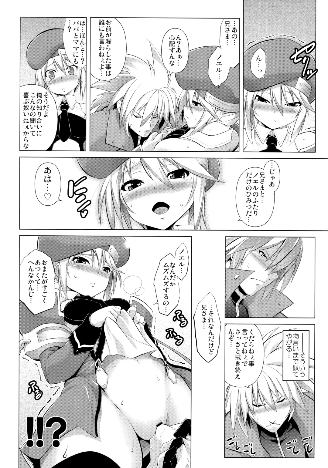 [Tanabe] CHRONICLE OF BREAK BLUE Fhentai - Page 31