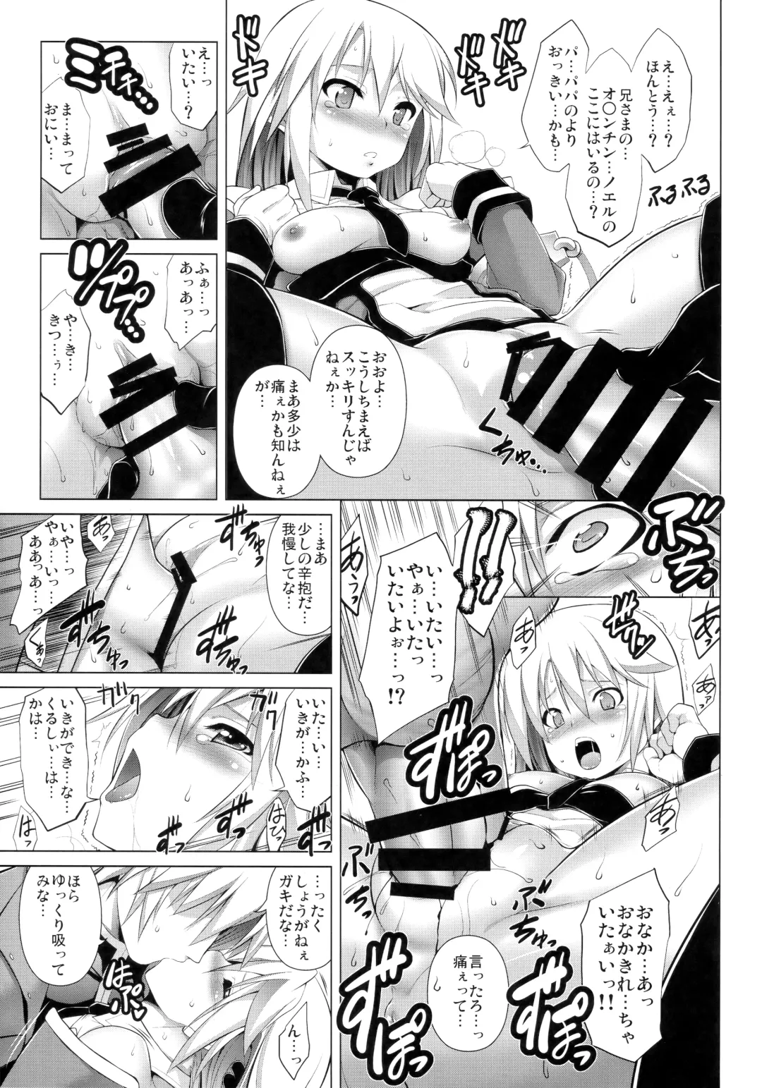 [Tanabe] CHRONICLE OF BREAK BLUE Fhentai - Page 36