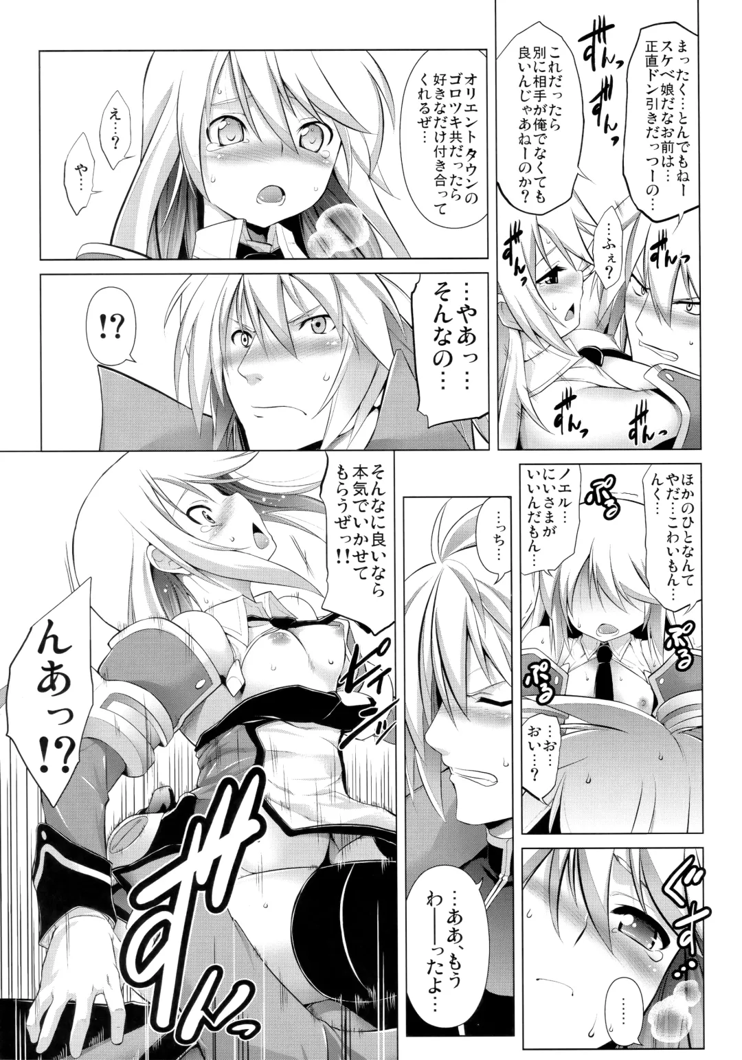 [Tanabe] CHRONICLE OF BREAK BLUE Fhentai - Page 40