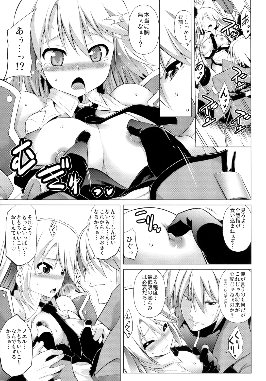 [Tanabe] CHRONICLE OF BREAK BLUE Fhentai - Page 44