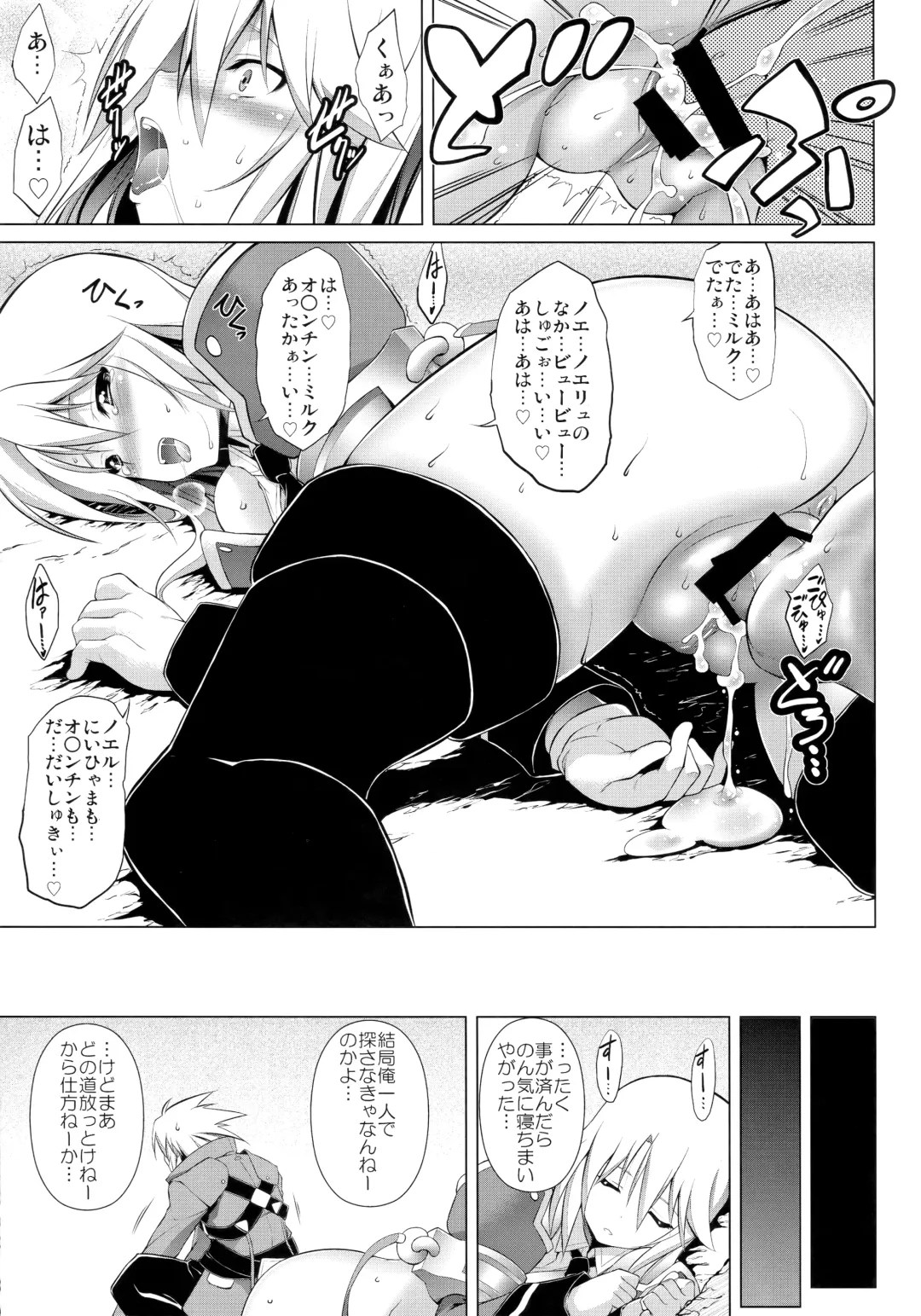 [Tanabe] CHRONICLE OF BREAK BLUE Fhentai - Page 48