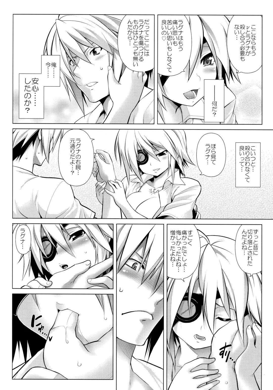 [Tanabe] CHRONICLE OF BREAK BLUE Fhentai - Page 59