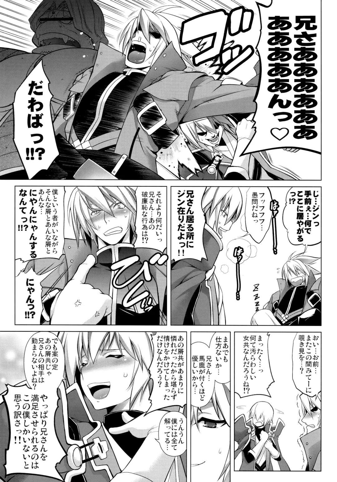 [Tanabe] CHRONICLE OF BREAK BLUE Fhentai - Page 86