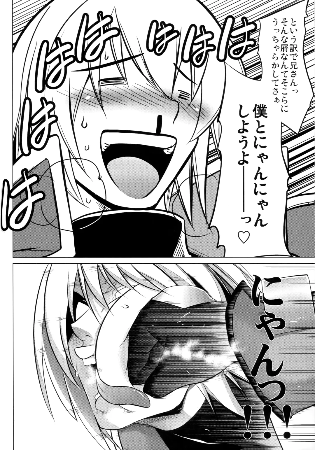 [Tanabe] CHRONICLE OF BREAK BLUE Fhentai - Page 87