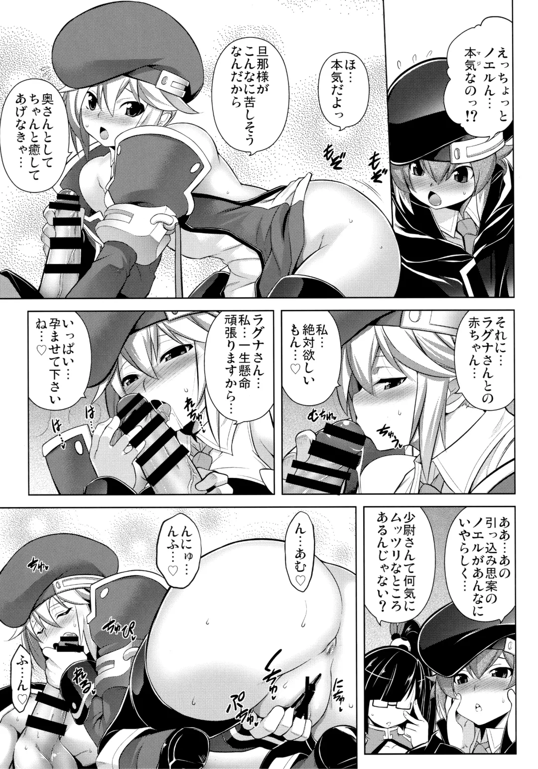 [Tanabe] CHRONICLE OF BREAK BLUE Fhentai - Page 94