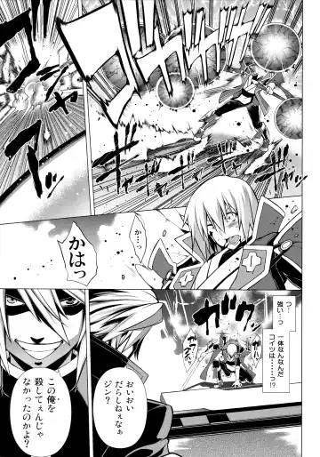 [Tanabe] CHRONICLE OF BREAK BLUE Fhentai - Page 130