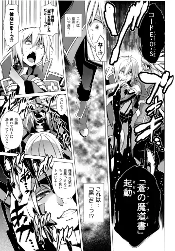 [Tanabe] CHRONICLE OF BREAK BLUE Fhentai - Page 134