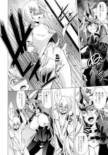 [Tanabe] CHRONICLE OF BREAK BLUE Fhentai - Page 139