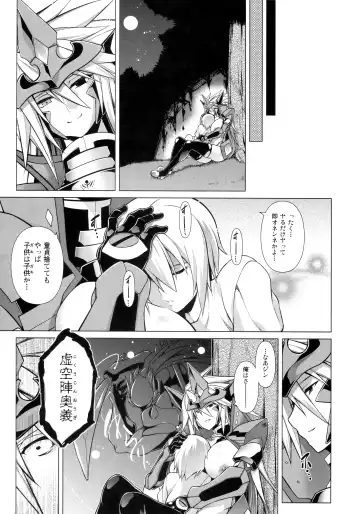 [Tanabe] CHRONICLE OF BREAK BLUE Fhentai - Page 156