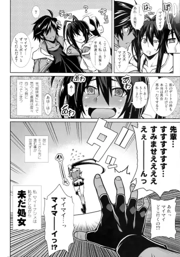 [Tanabe] CHRONICLE OF BREAK BLUE Fhentai - Page 23