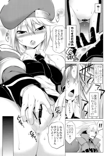 [Tanabe] CHRONICLE OF BREAK BLUE Fhentai - Page 32