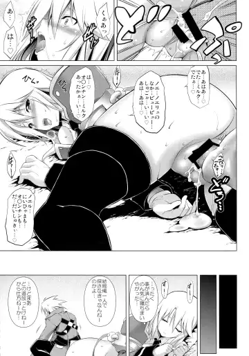 [Tanabe] CHRONICLE OF BREAK BLUE Fhentai - Page 48