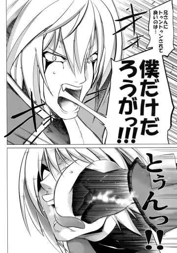 [Tanabe] CHRONICLE OF BREAK BLUE Fhentai - Page 51