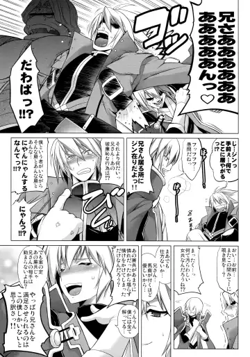 [Tanabe] CHRONICLE OF BREAK BLUE Fhentai - Page 86