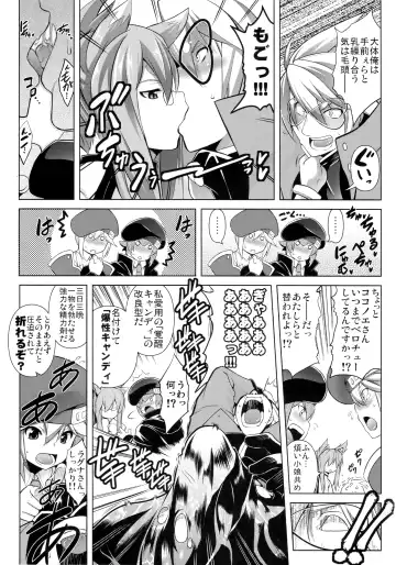 [Tanabe] CHRONICLE OF BREAK BLUE Fhentai - Page 92