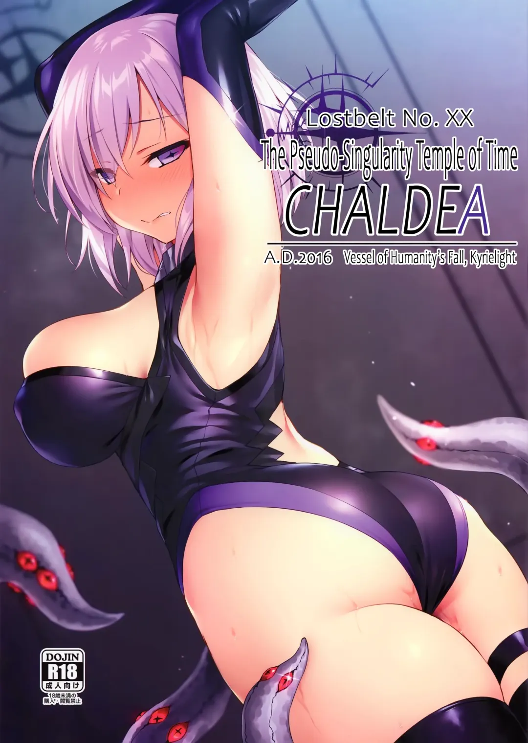[Satou Kuuki] Ashu Jikan Shinden Chaldea Fhentai - Page 1