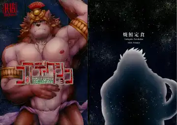 [Kishiguma Toragorou] Co-Addiction Fhentai - Page 2