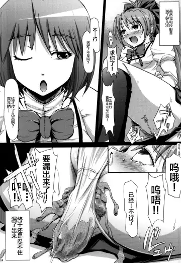 [Funky Function] KURUIMONO-NO-MONOGURUI Fhentai.net - Page 13