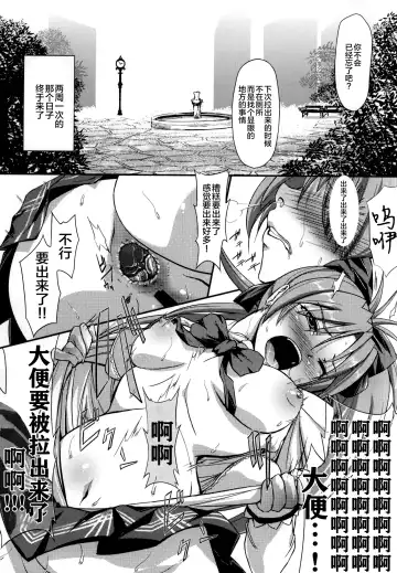 [Funky Function] KURUIMONO-NO-MONOGURUI Fhentai.net - Page 20