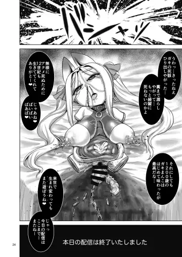 [Naniwadou Matatabi] Mesu Death Acme Zecchou Zetsumei Fhentai - Page 23