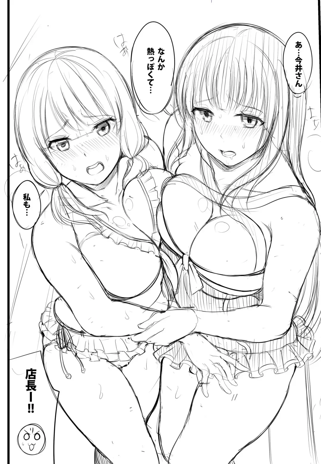 [Rihitozoire] BanDrea Nonke-bu In Summer!! Fhentai - Page 5