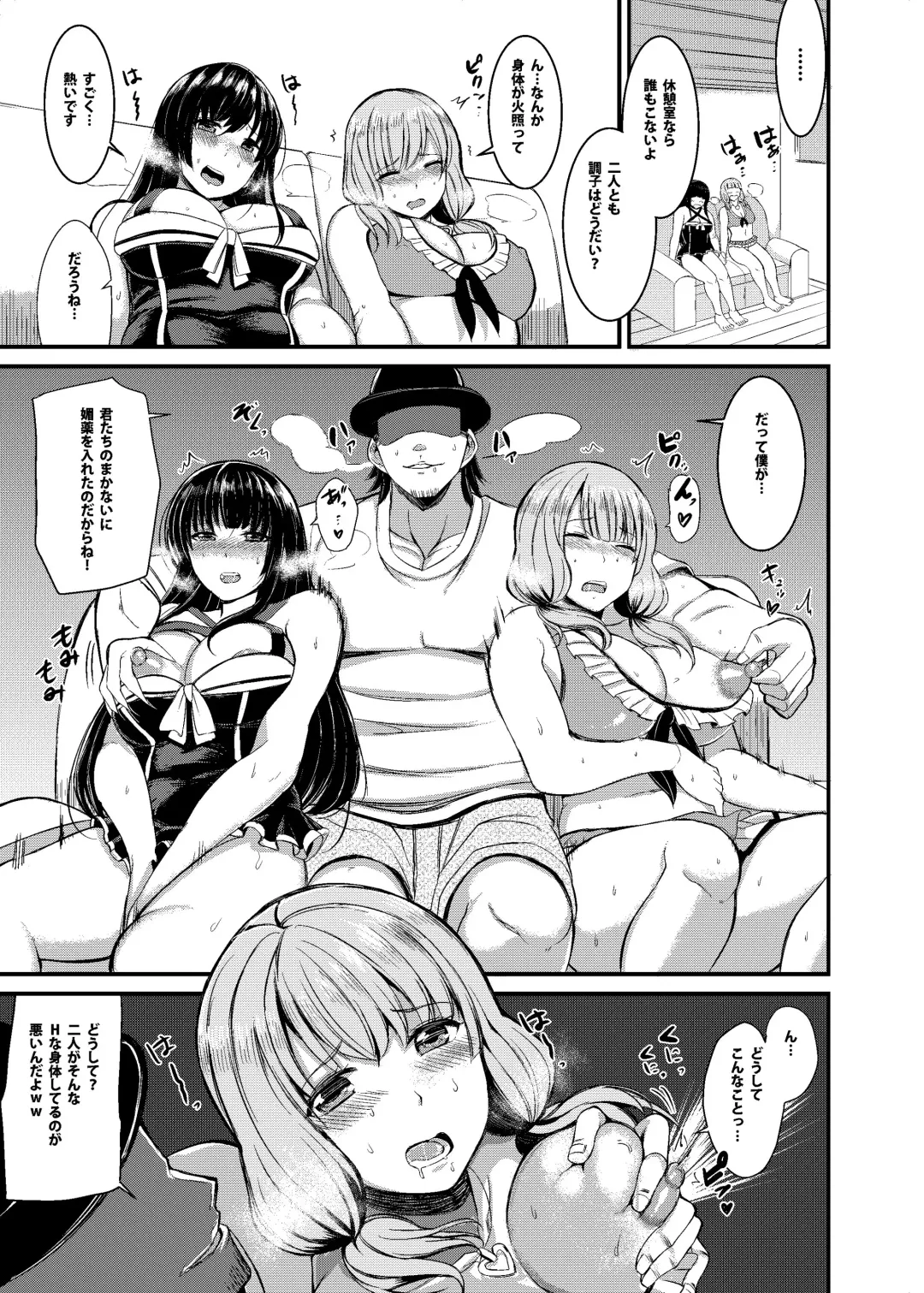 [Rihitozoire] BanDrea Nonke-bu In Summer!! Fhentai - Page 6