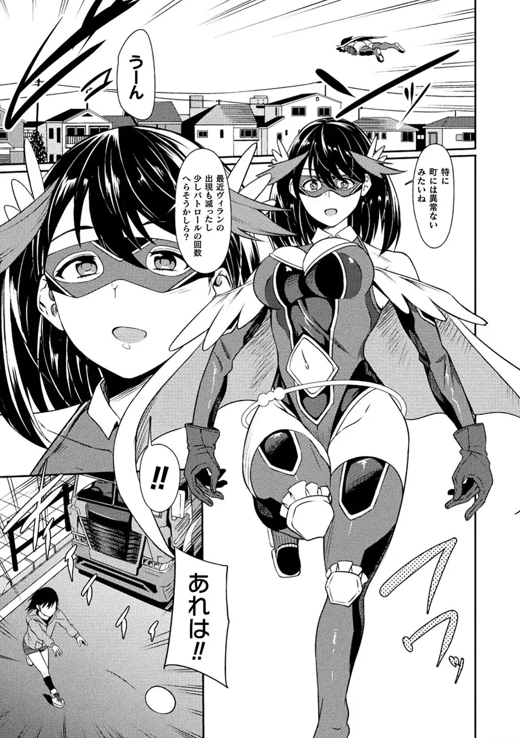 [Rinsun] Power Girl ~JK Super Heroine no Saiin Darakuki~ Ch. 1 Fhentai - Page 3