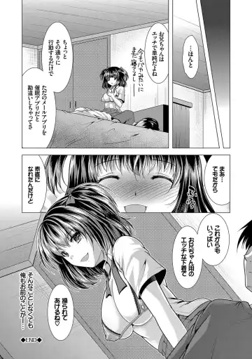 [Matsunami Rumi] Saimin Appli de Ayatsutte Fhentai.net - Page 10