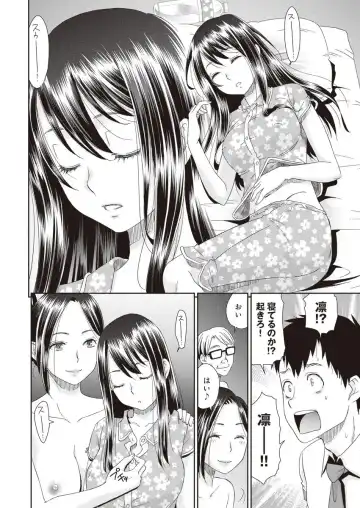 [Momonosuke] Netorare Time Leap Fhentai.net - Page 10