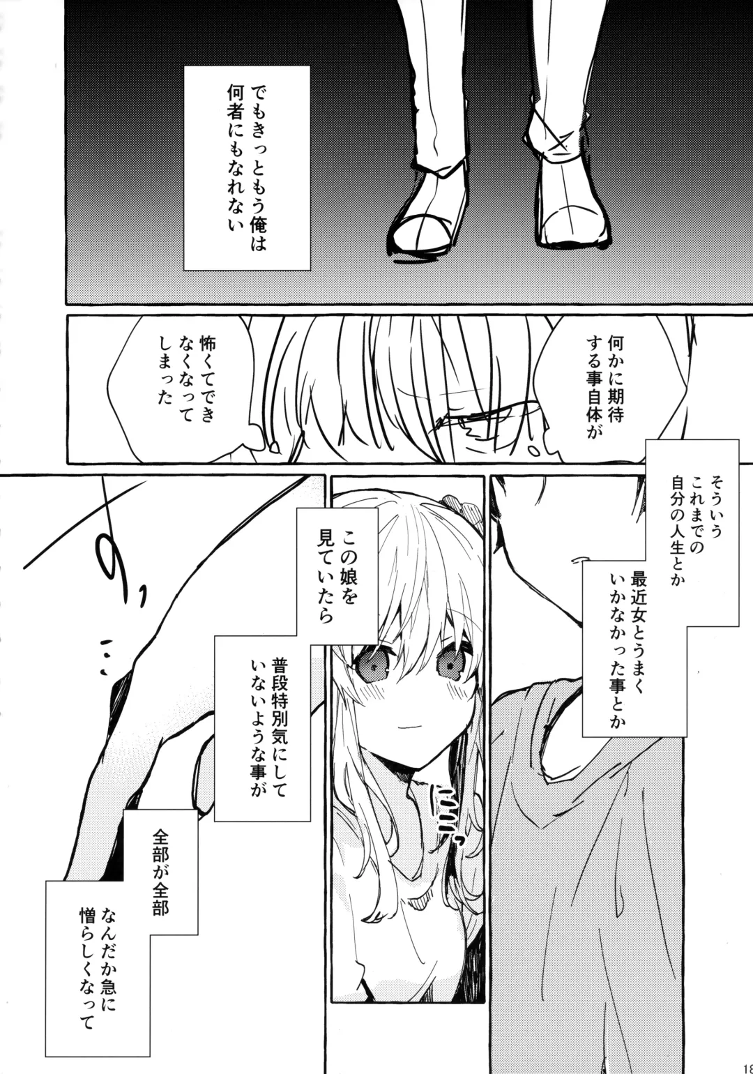 [Tanuma] Muon no Gyoukou Fhentai - Page 17