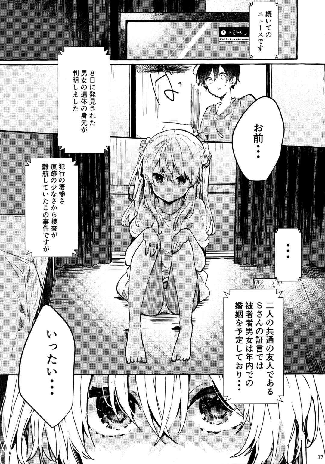 [Tanuma] Muon no Gyoukou Fhentai - Page 36