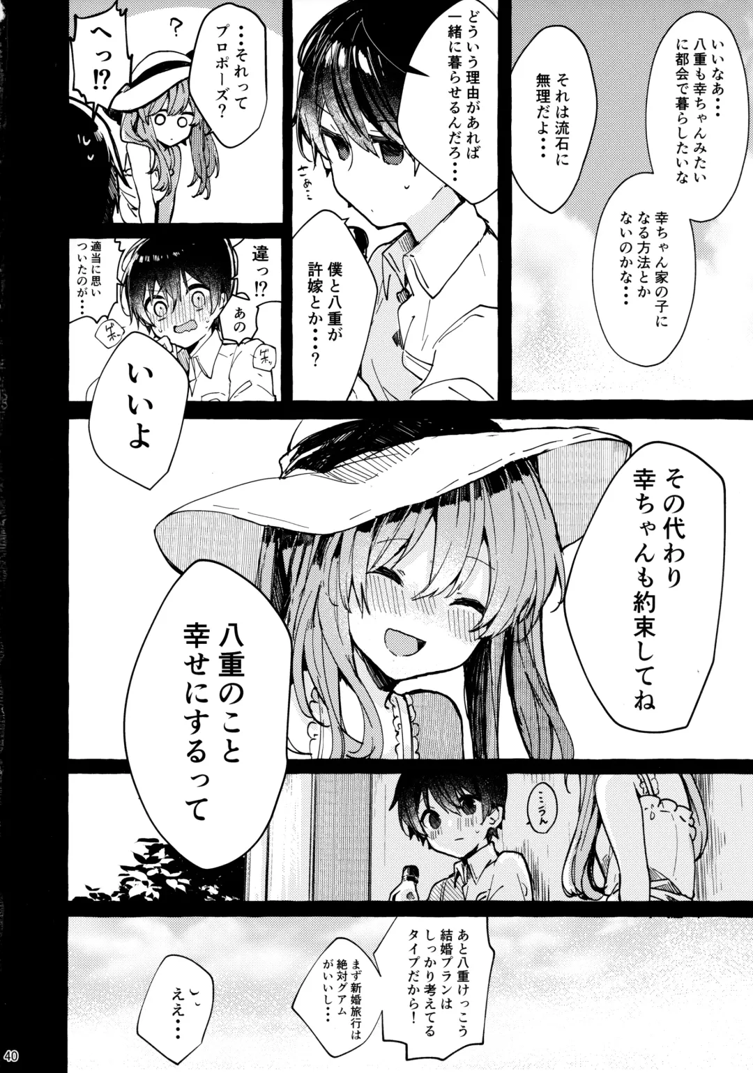 [Tanuma] Muon no Gyoukou Fhentai - Page 39