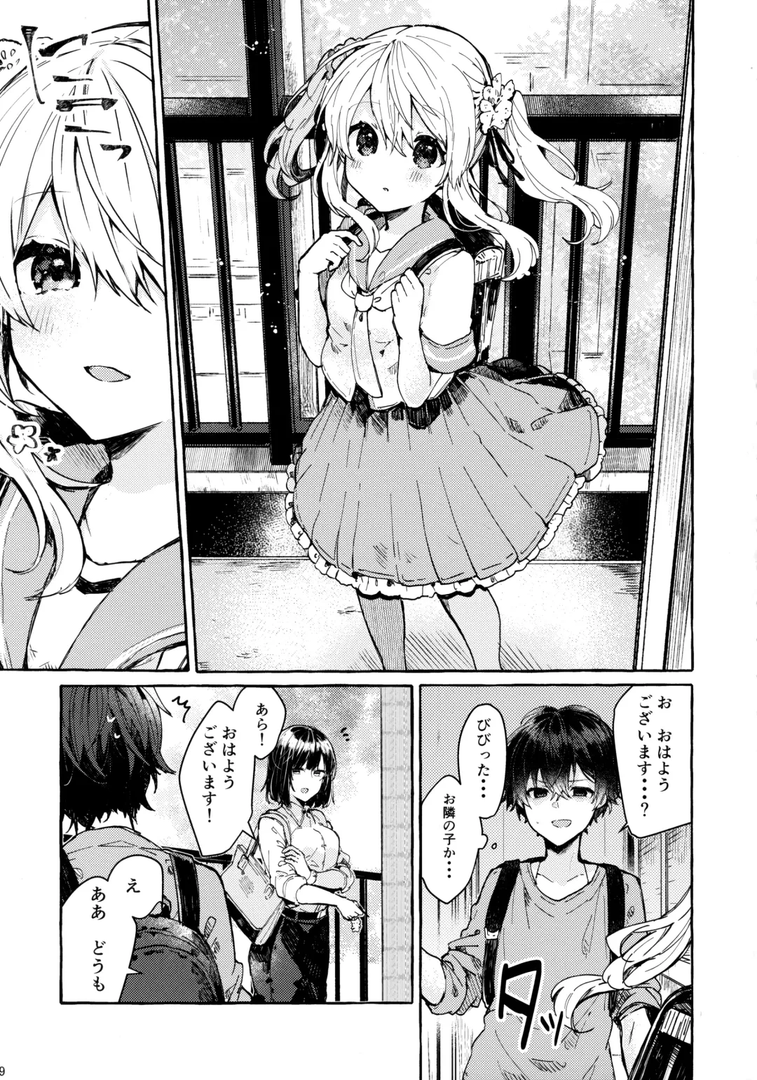 [Tanuma] Muon no Gyoukou Fhentai - Page 8