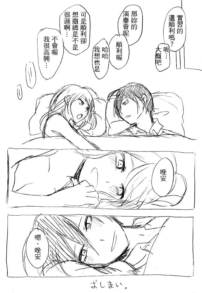 [Mimo] Kangaeru Furi Shite Mou Chotto Chikazuichae Fhentai - Page 17