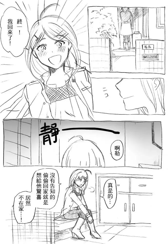 [Mimo] Kangaeru Furi Shite Mou Chotto Chikazuichae Fhentai - Page 2