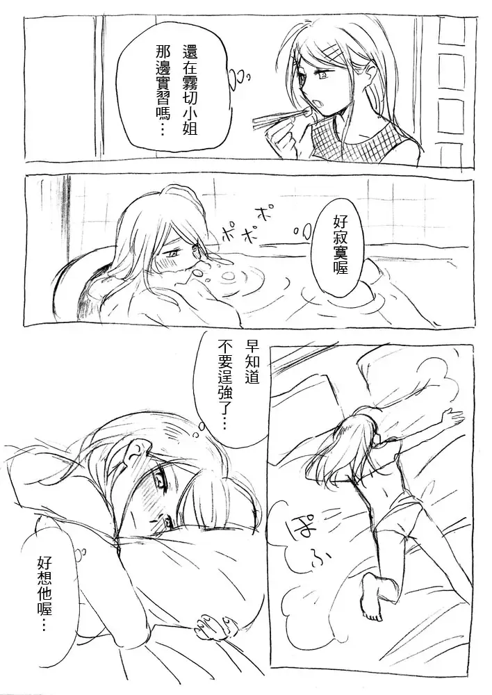 [Mimo] Kangaeru Furi Shite Mou Chotto Chikazuichae Fhentai - Page 3