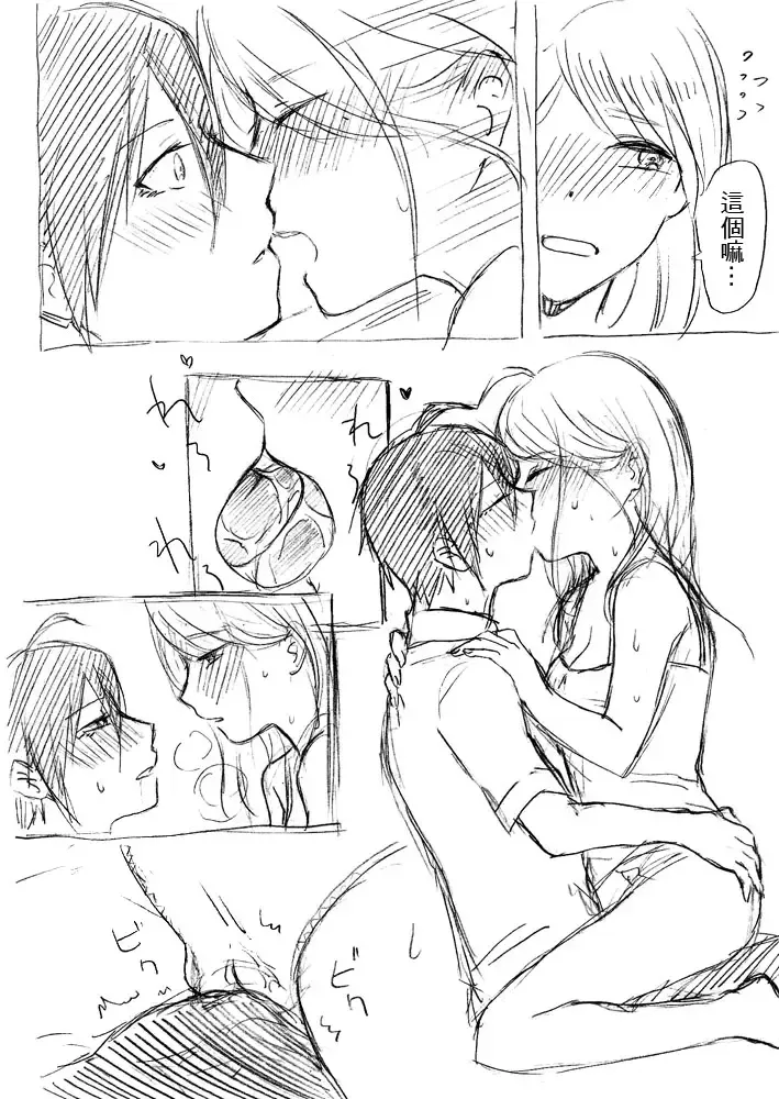 [Mimo] Kangaeru Furi Shite Mou Chotto Chikazuichae Fhentai - Page 9