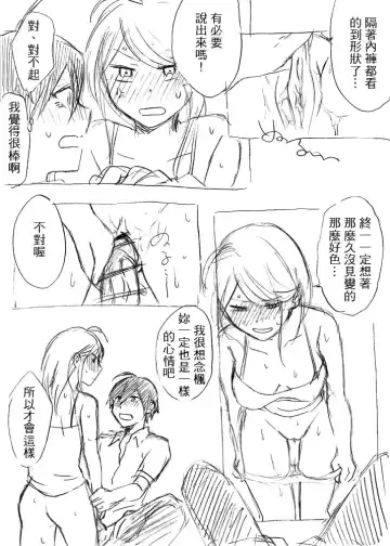 [Mimo] Kangaeru Furi Shite Mou Chotto Chikazuichae Fhentai - Page 10