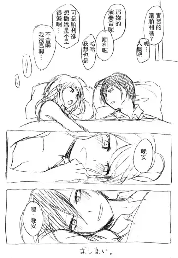 [Mimo] Kangaeru Furi Shite Mou Chotto Chikazuichae Fhentai - Page 17