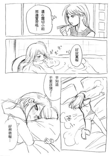 [Mimo] Kangaeru Furi Shite Mou Chotto Chikazuichae Fhentai - Page 3