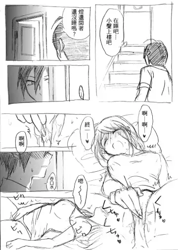 [Mimo] Kangaeru Furi Shite Mou Chotto Chikazuichae Fhentai - Page 6