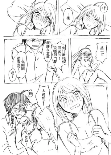 [Mimo] Kangaeru Furi Shite Mou Chotto Chikazuichae Fhentai - Page 7