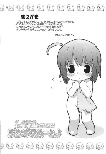 [Gerotan] 1126 Tsukarou genghis kha-n Fhentai - Page 3