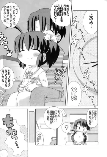 [Gerotan] 1126 Tsukarou genghis kha-n Fhentai - Page 4