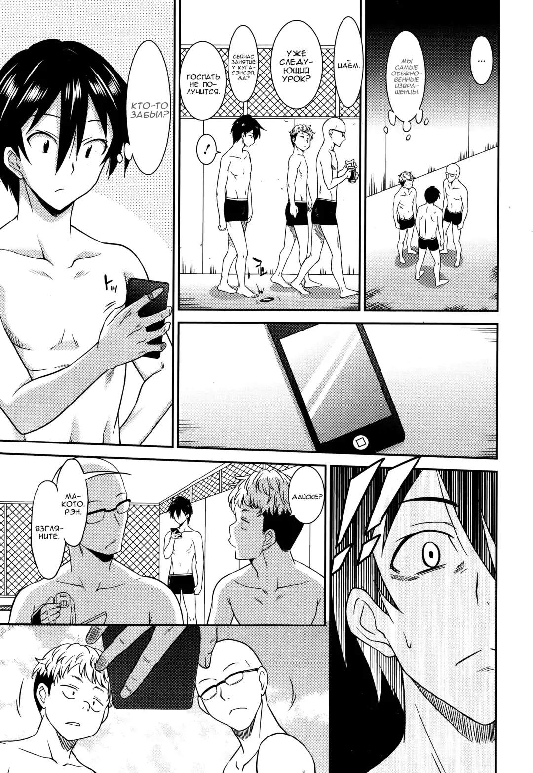 [Otono Natsu] Hataraku Onnanoko -Onna Kyoushi Hen- | Девушки за Работой учитель Fhentai - Page 3