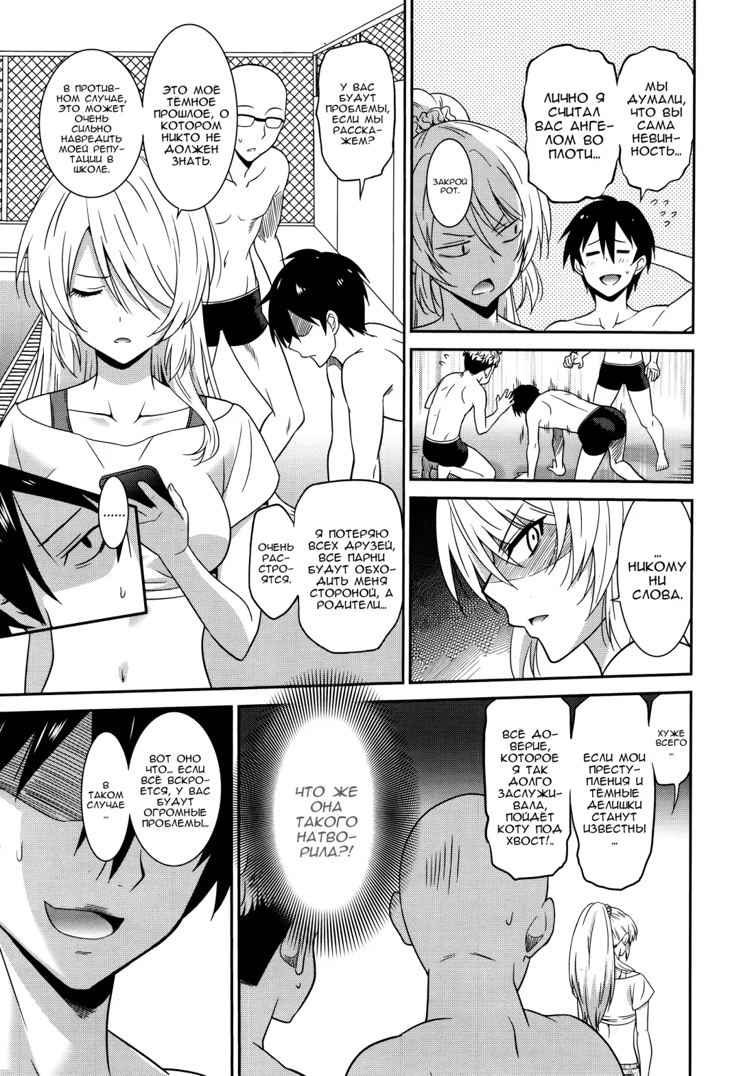 [Otono Natsu] Hataraku Onnanoko -Onna Kyoushi Hen- | Девушки за Работой учитель Fhentai - Page 5