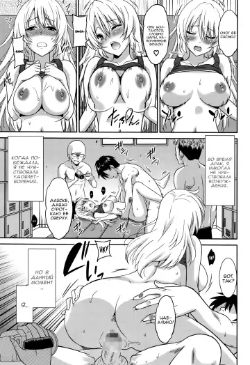 [Otono Natsu] Hataraku Onnanoko -Onna Kyoushi Hen- | Девушки за Работой учитель Fhentai.net - Page 19